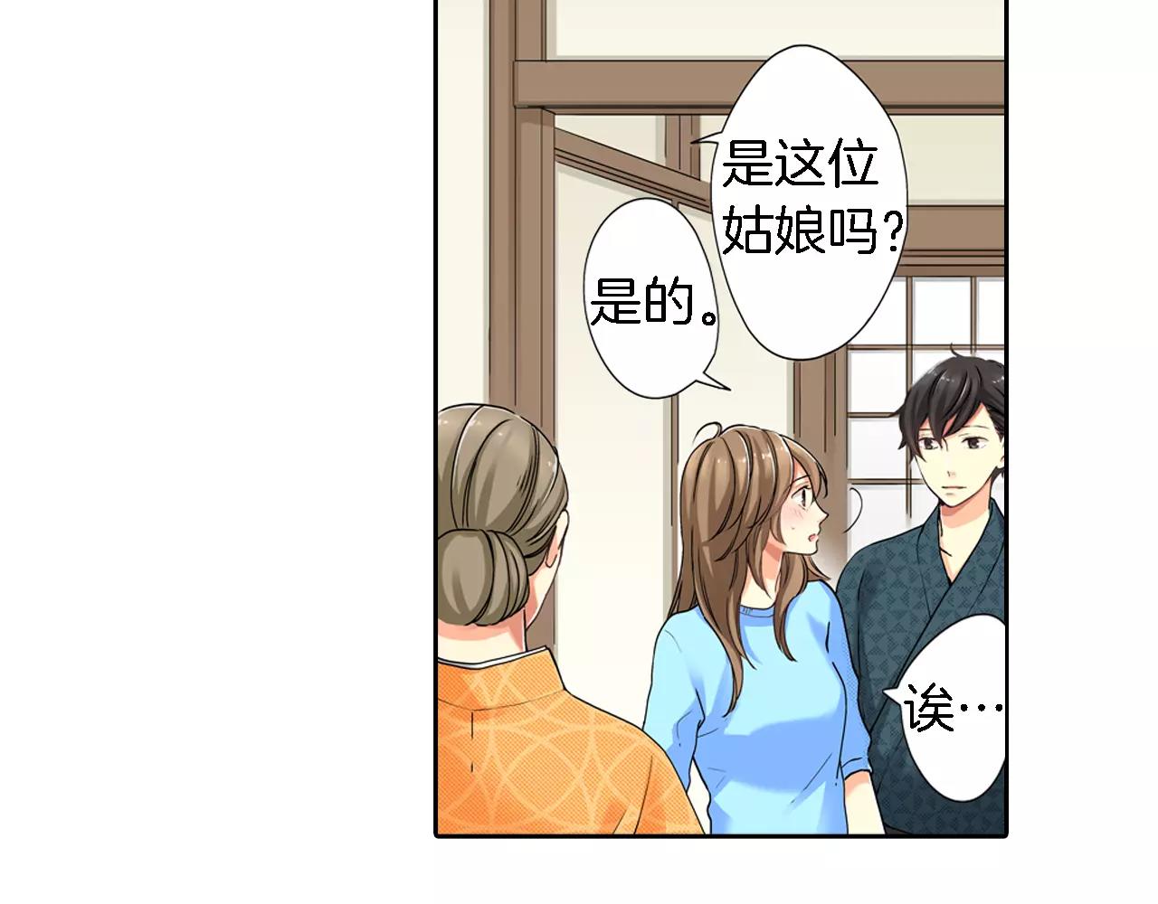 如果爱还在漫画,第17话1图