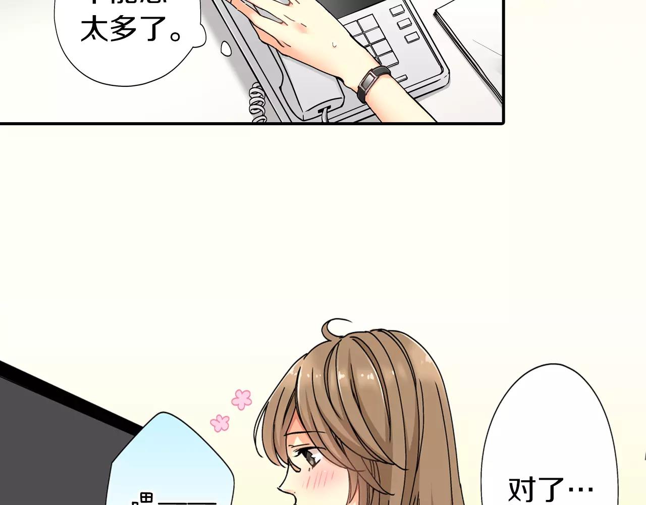 如坠贼窟什么意思漫画,第16话2图