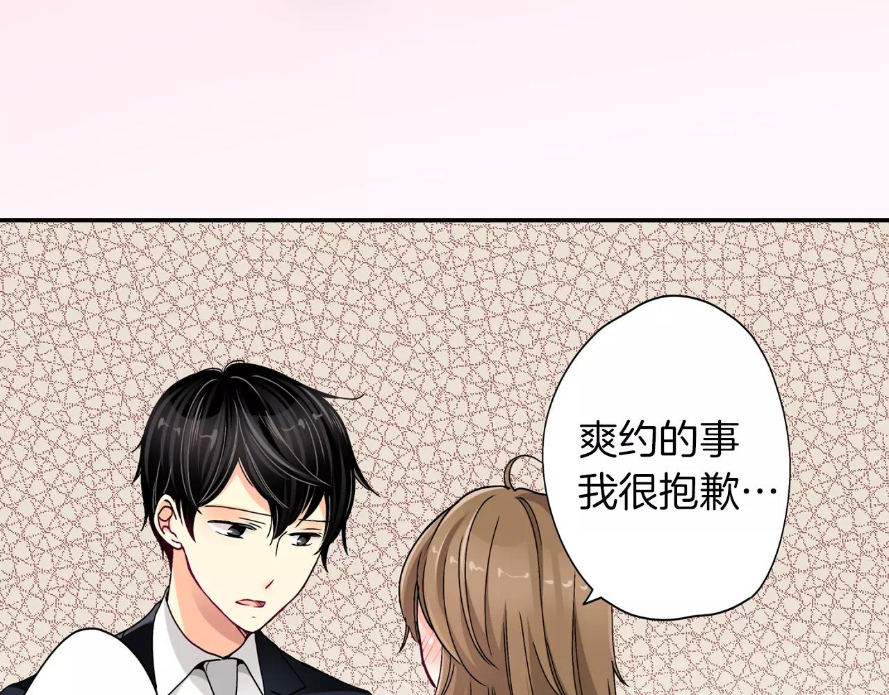 如坠云烟漫画,第12话2图