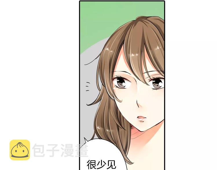 如坠深渊小说免费阅读漫画,第1话2图