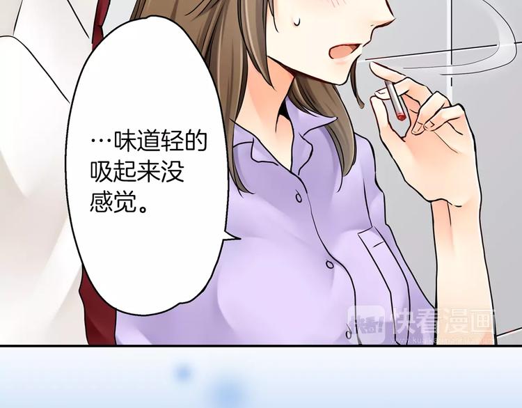 如果爱还在漫画,第2话1图