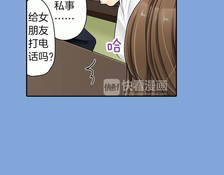 如果爱还在漫画,第3话2图