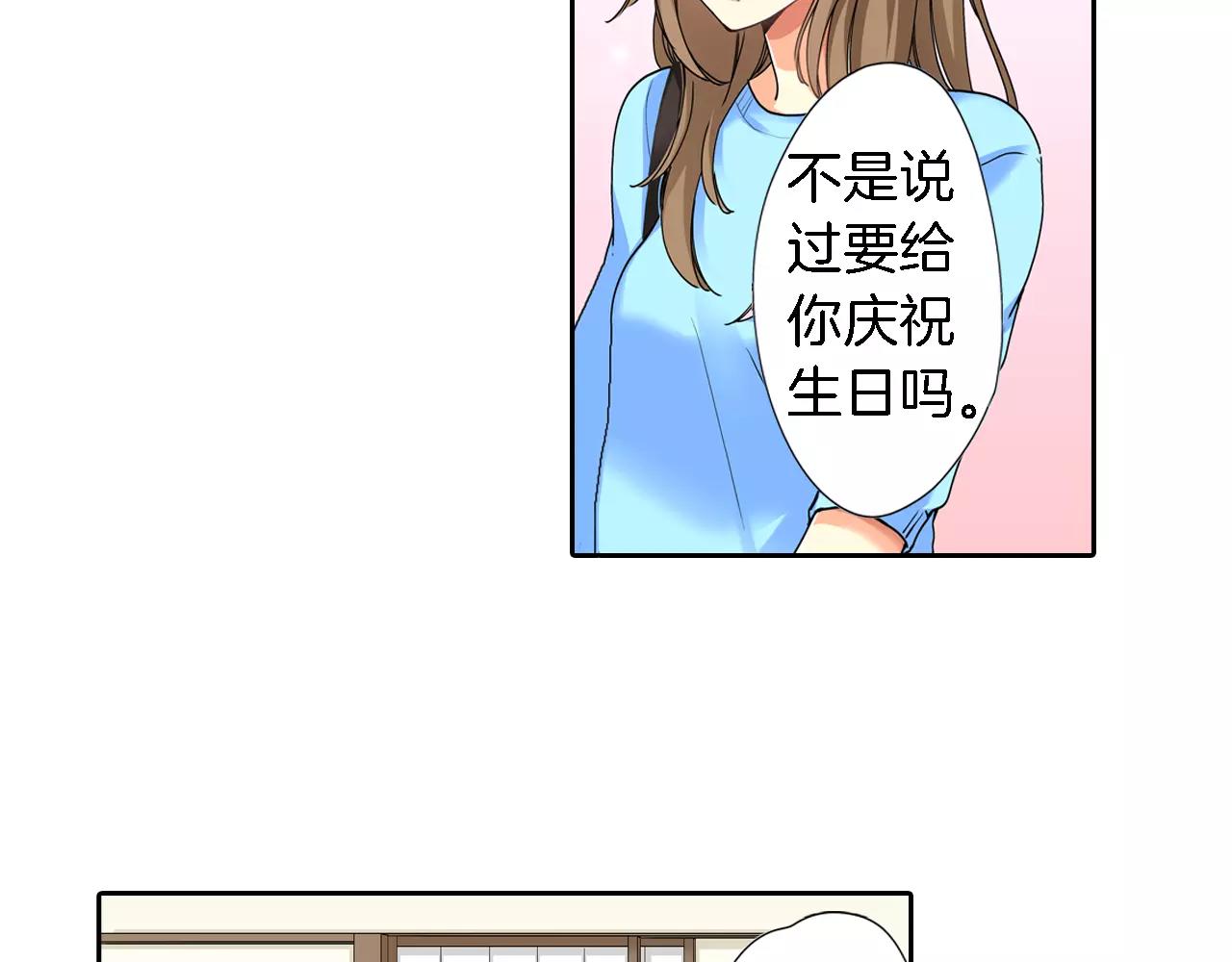 如堕烟雾的意思漫画,第17话2图