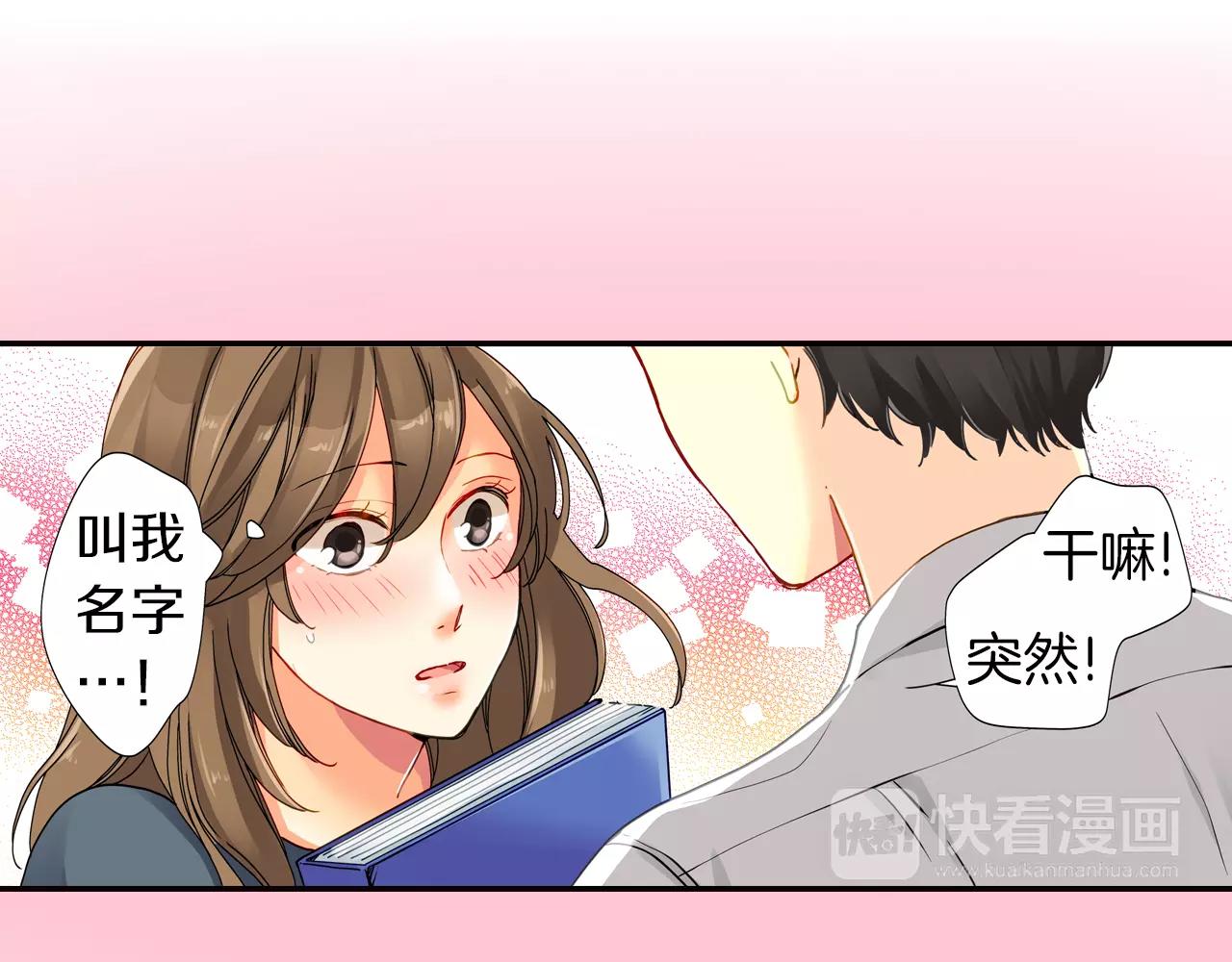 如果爱还在漫画,第15话2图