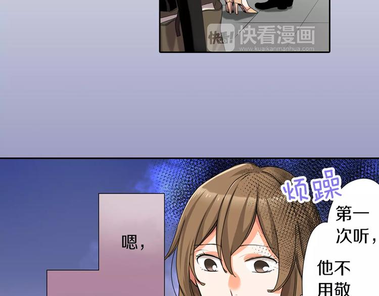 如果爱还在漫画,第5话2图