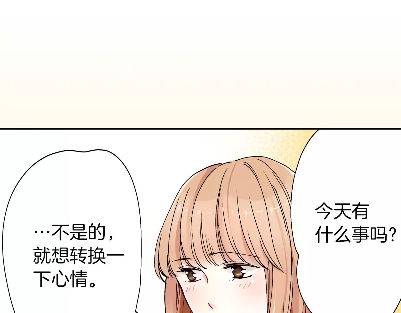 如果爱还在漫画,第11话2图