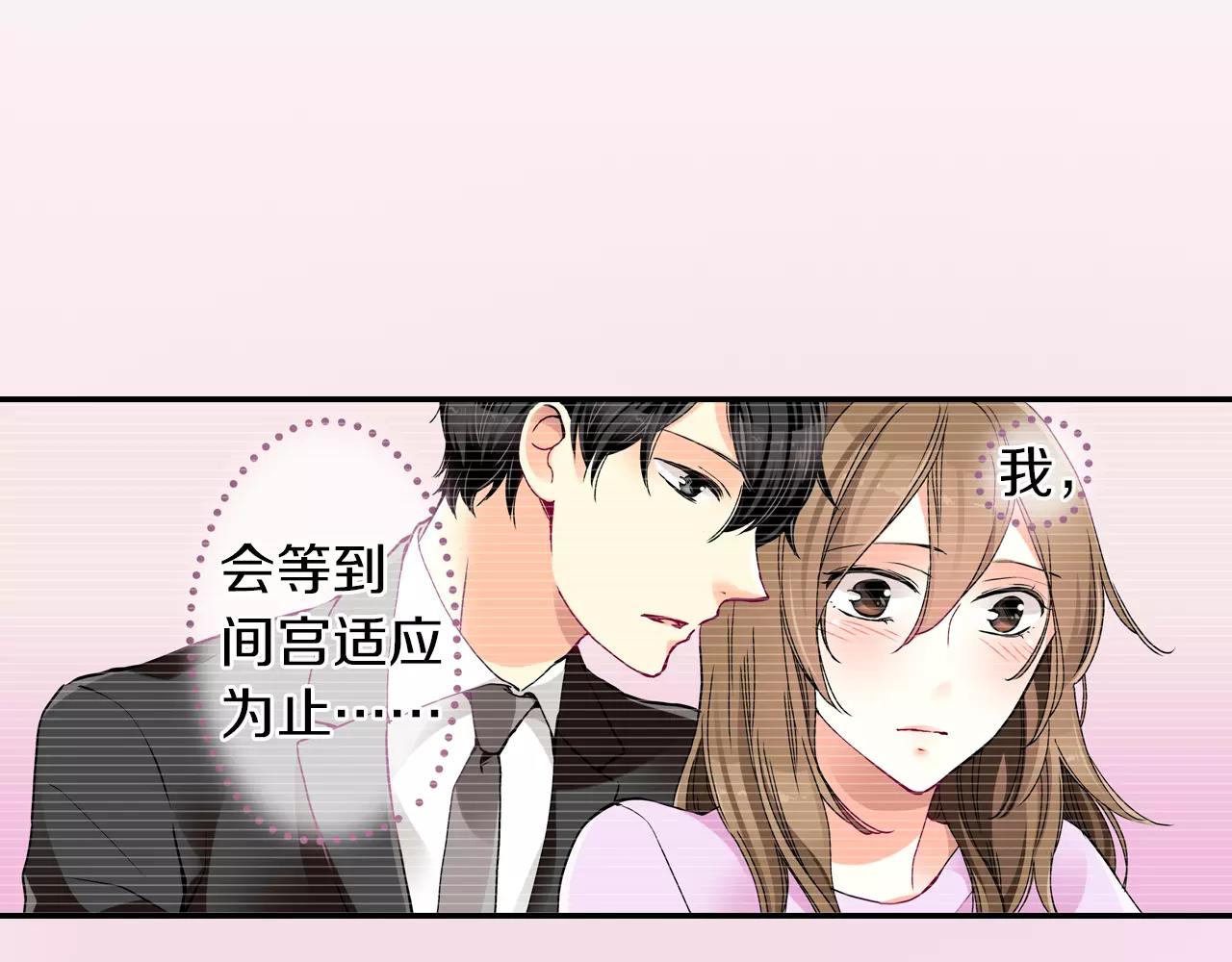 如堕烟海的意思是什么漫画,第10话2图