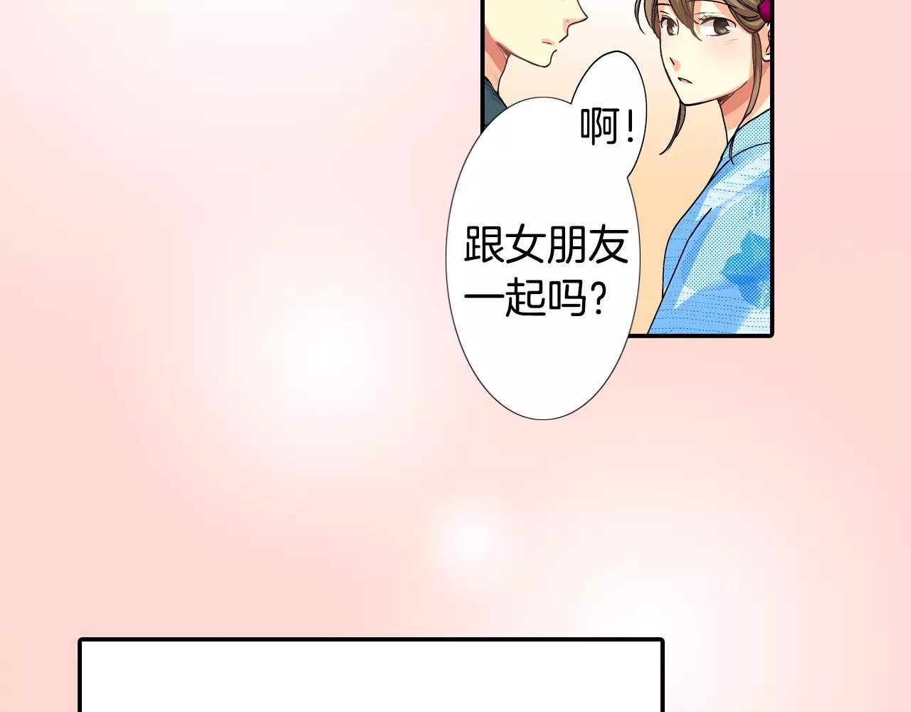 如坠云雾是什么意思漫画,完结篇2图