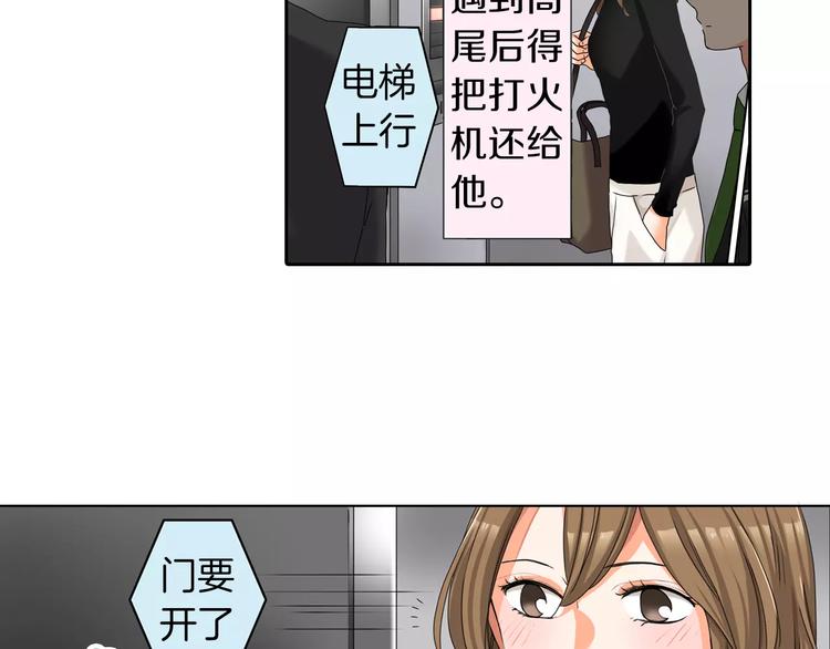 如坠贼窟什么意思漫画,第5话2图