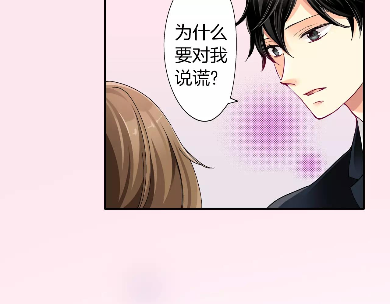 如坠云烟漫画,第12话1图