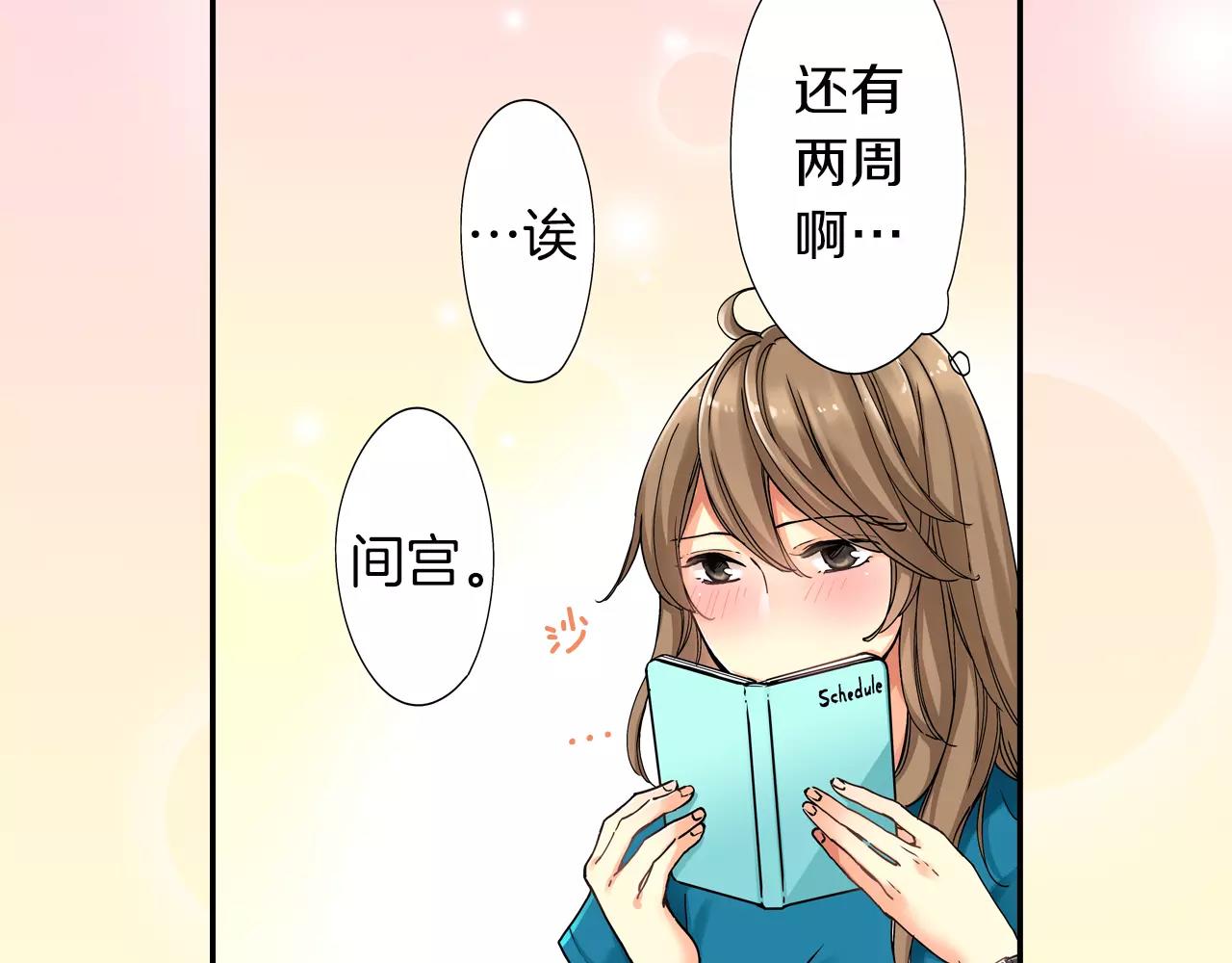 如坠贼窟什么意思漫画,第16话1图