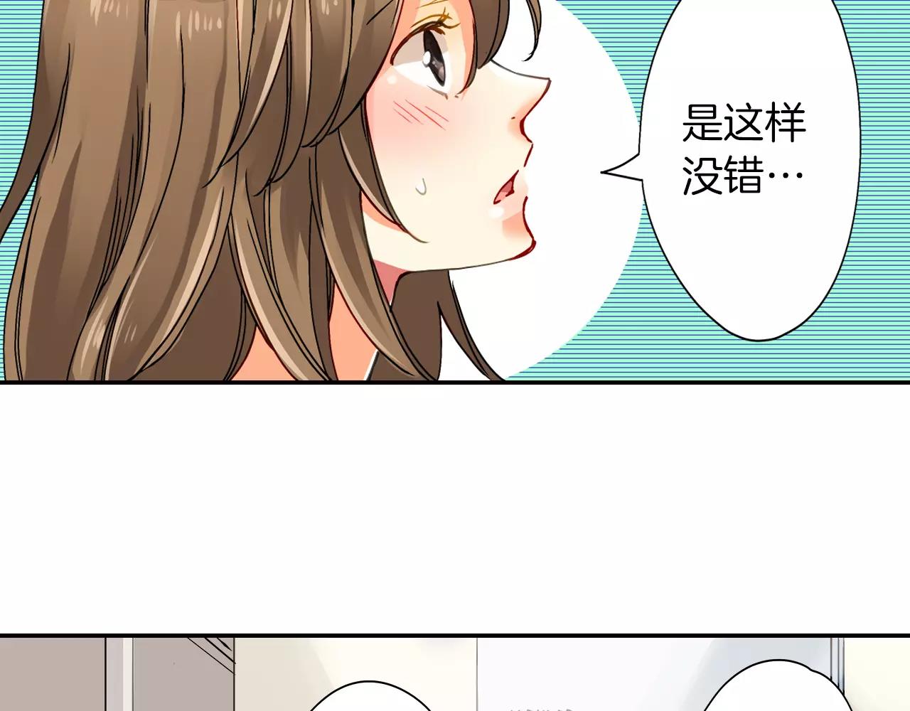 如坠冰窖怎么读漫画,第15话1图