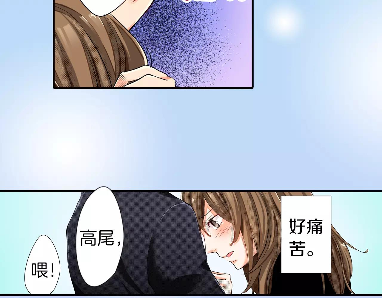 如坠冰窖怎么读漫画,第7话2图