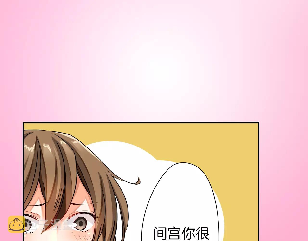 如堕烟海打一动物漫画,第9话2图