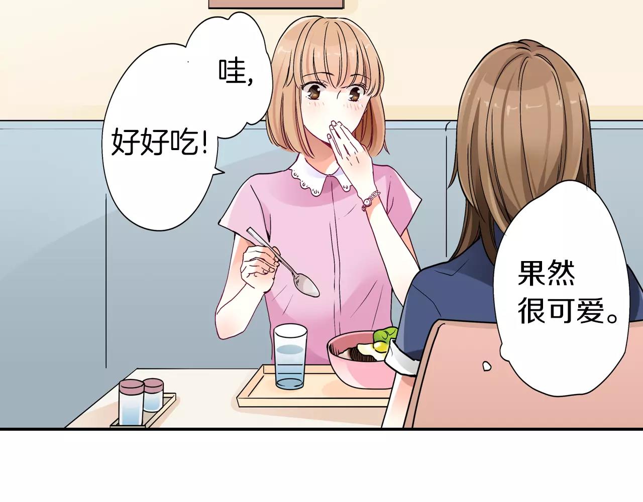 如果爱还在漫画,第11话2图