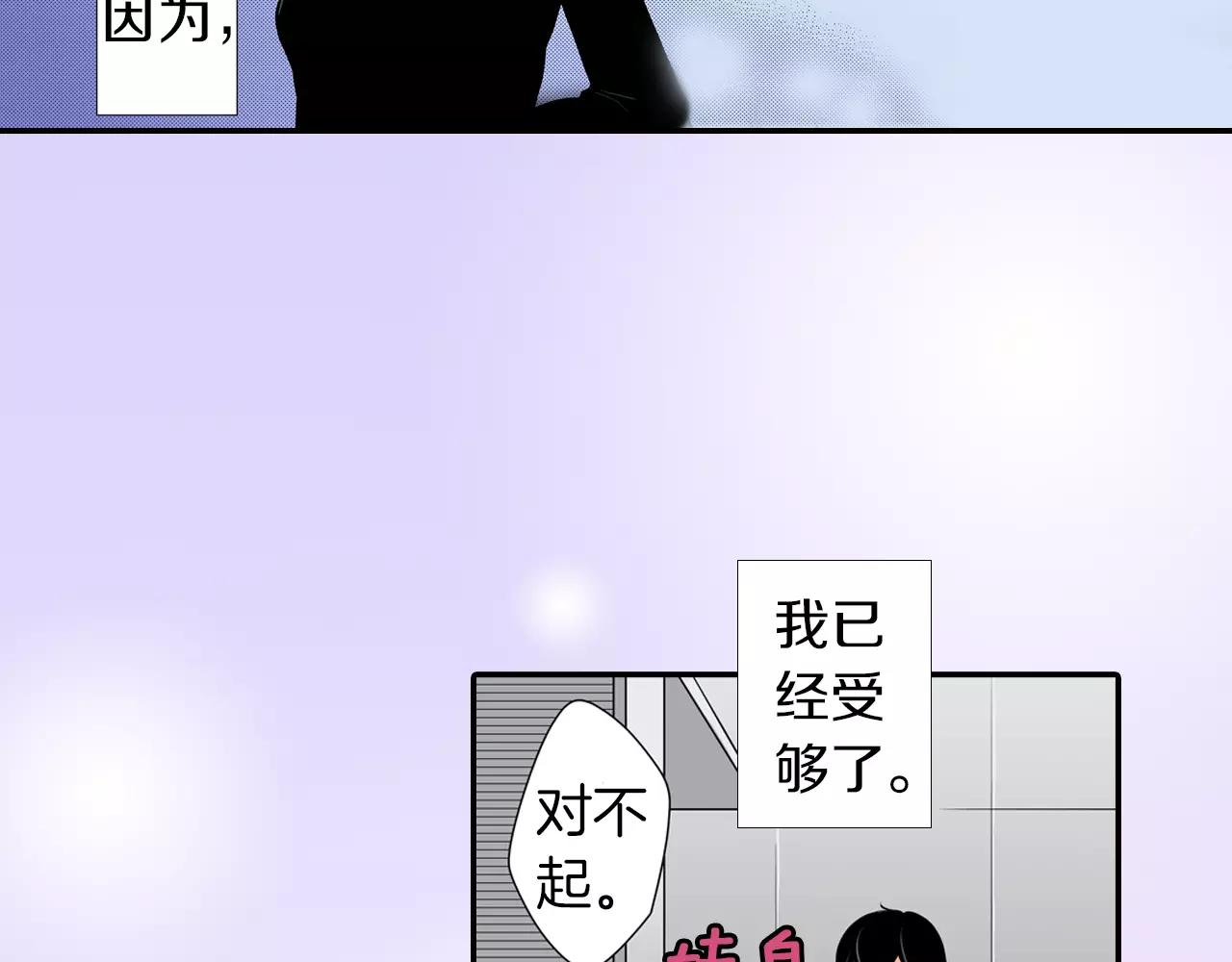 如坠冰窖怎么读漫画,第7话1图