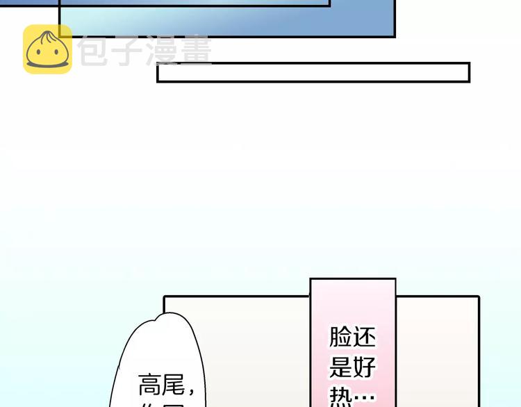 如果爱还在漫画,第3话1图