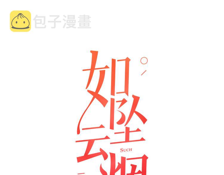 如果爱还在漫画,第3话1图