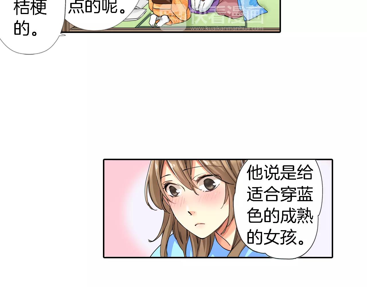 如堕烟雾的意思漫画,第17话2图