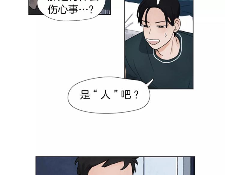 我可爱的表组2电脑漫画,第2话 活得不如一只狗2图