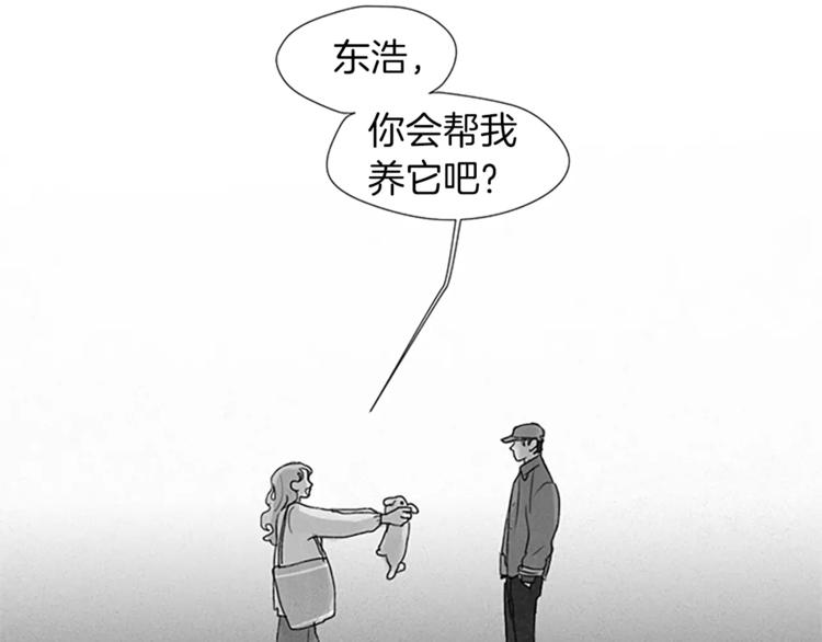 我可爱的身体漫画,第1话 我家来了个什麽东西？2图