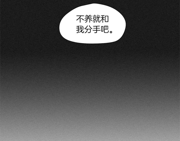 我可爱的儿子漫画,第1话 我家来了个什麽东西？2图