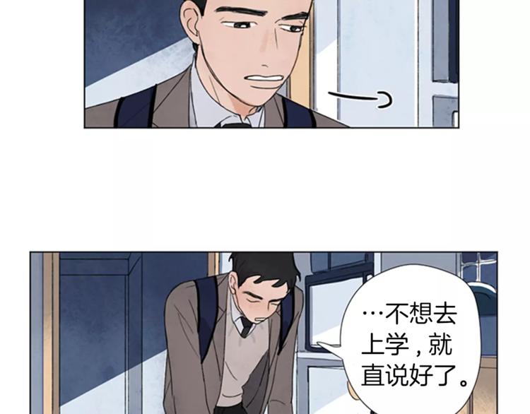 我可爱的家庭漫画,第2话 活得不如一只狗1图