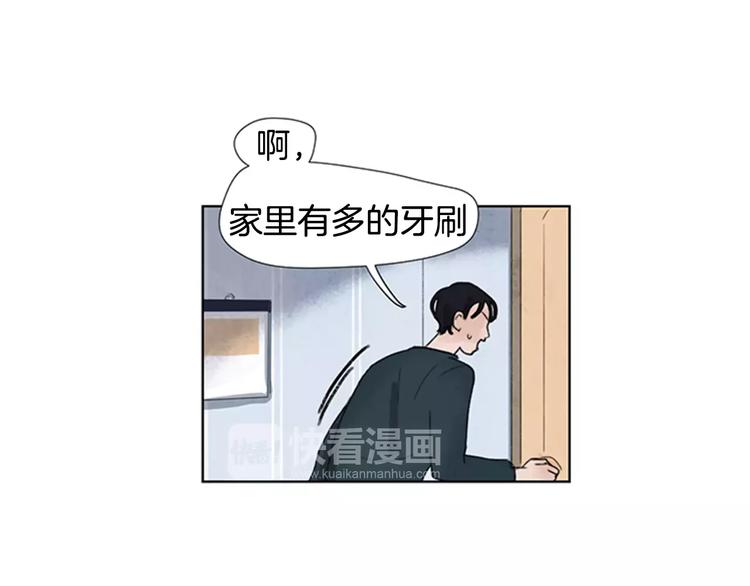 我可爱的爸爸歌曲漫画,第3话 还不都是因爲你！1图