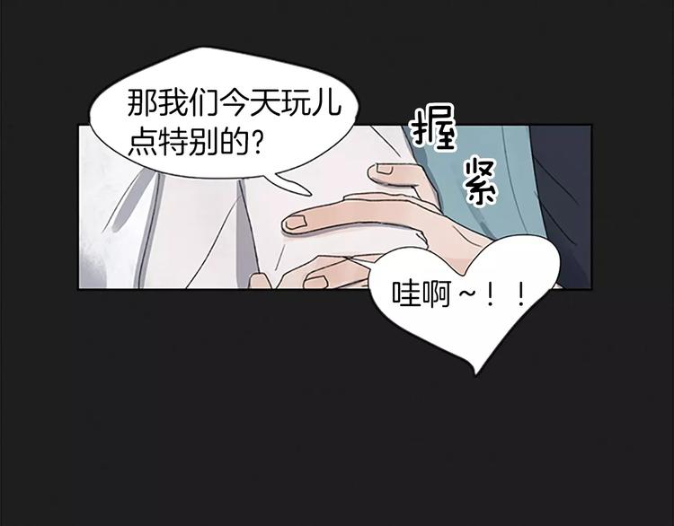 我可爱的家乡作文漫画,第4话 交往第22天？2图