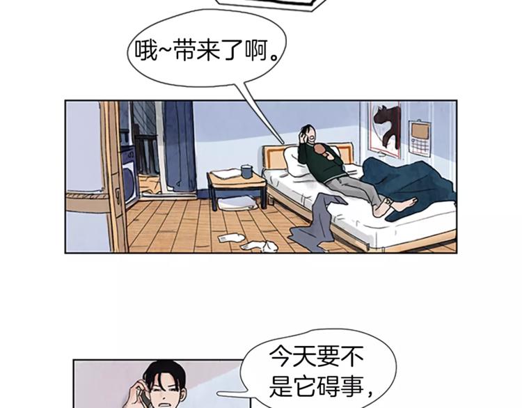 我可爱的儿子漫画,第1话 我家来了个什麽东西？2图