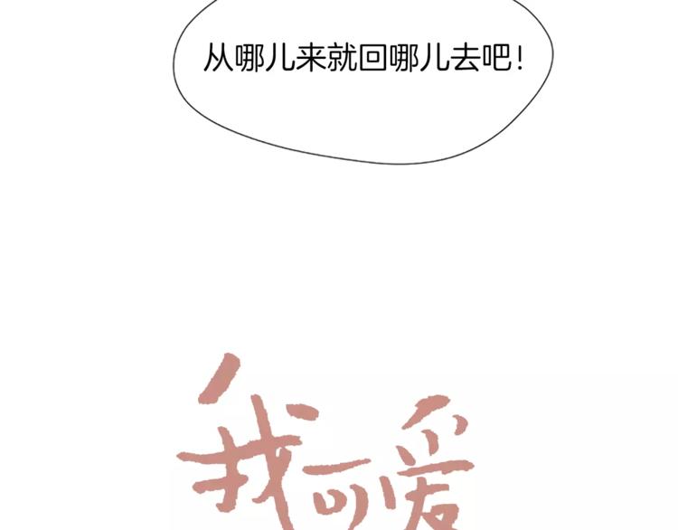 我可爱的家乡作文漫画,第4话 交往第22天？2图