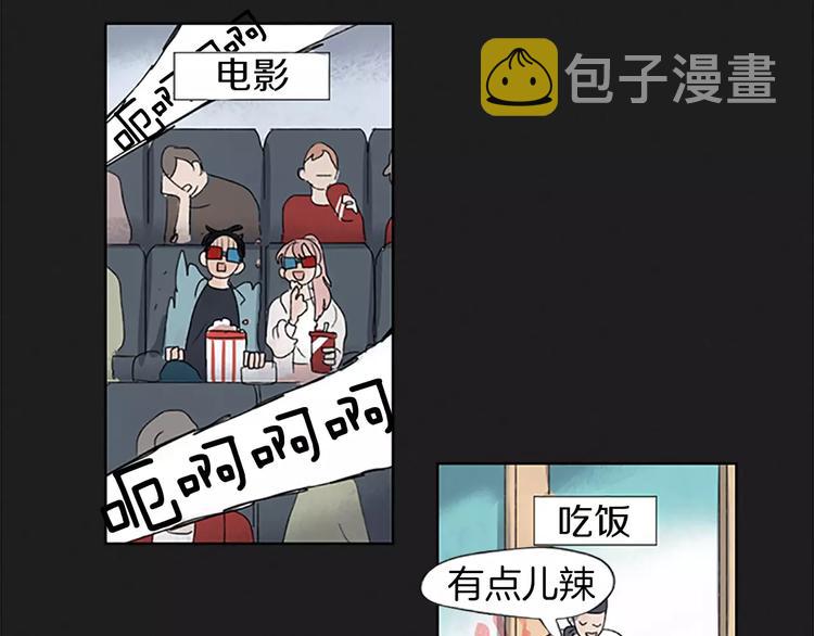 我可爱的家乡作文漫画,第4话 交往第22天？1图