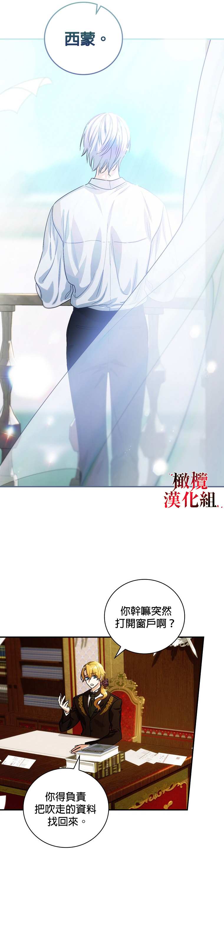 这不是你以为的世界漫画,第4话2图