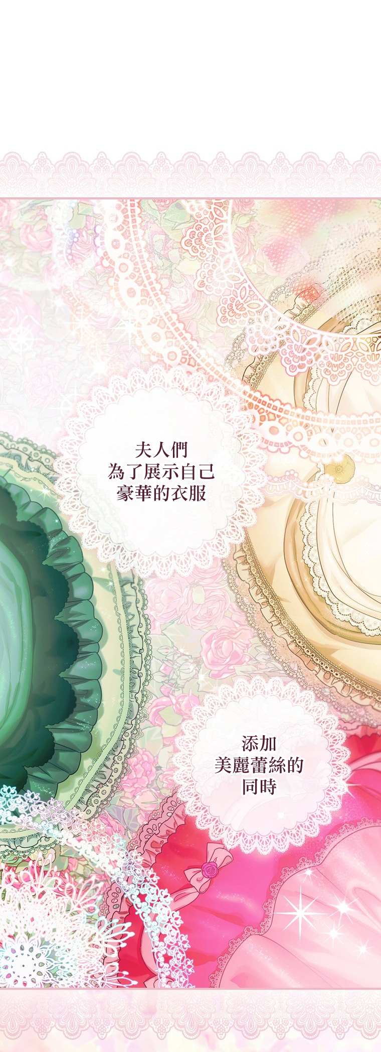 这不是你的英语漫画,第4话1图