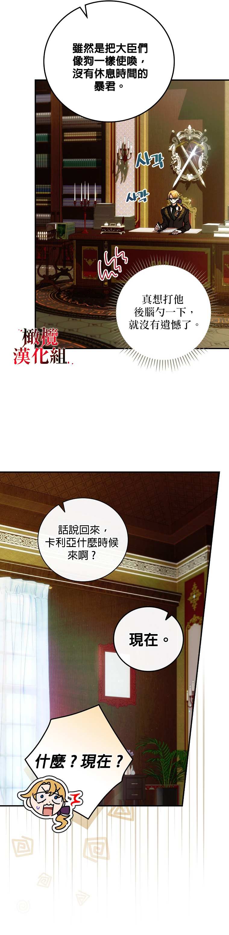 这不是你以为的世界漫画,第4话2图