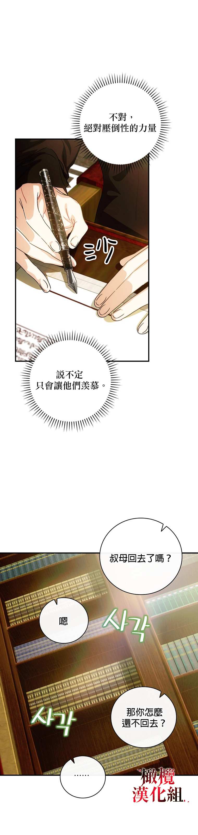 这不是你以为的世界漫画,第4话2图