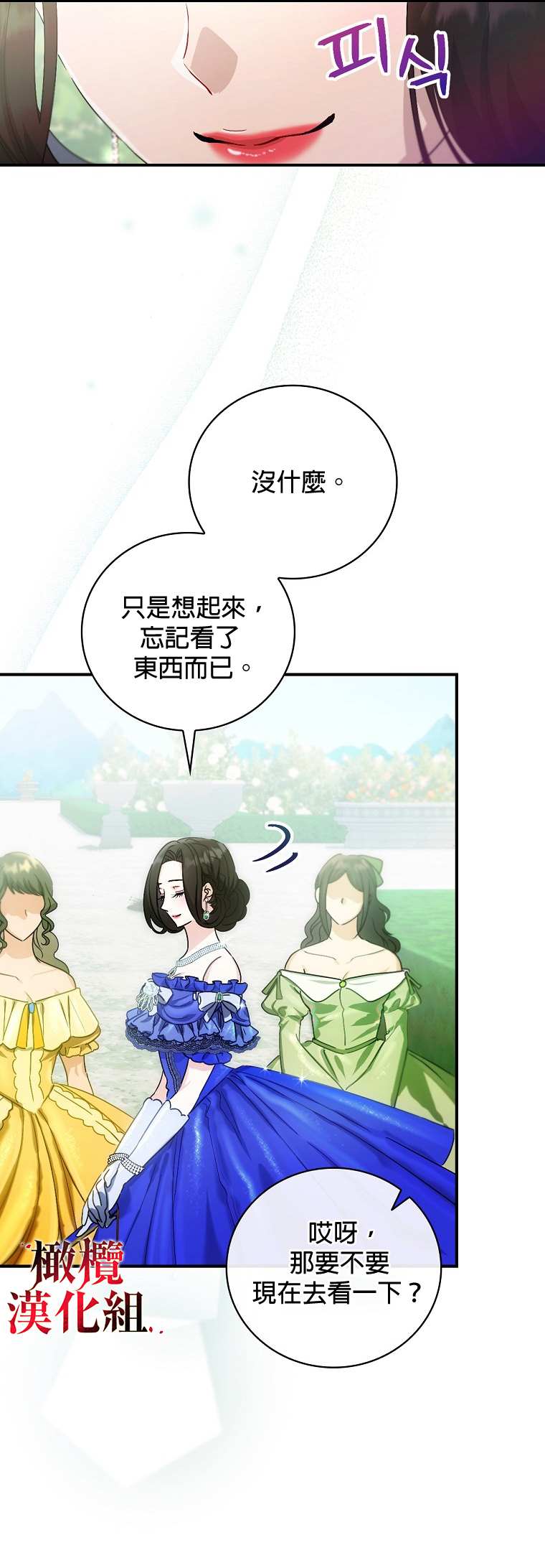 这不是你的风格是什么意思漫画,第4话1图