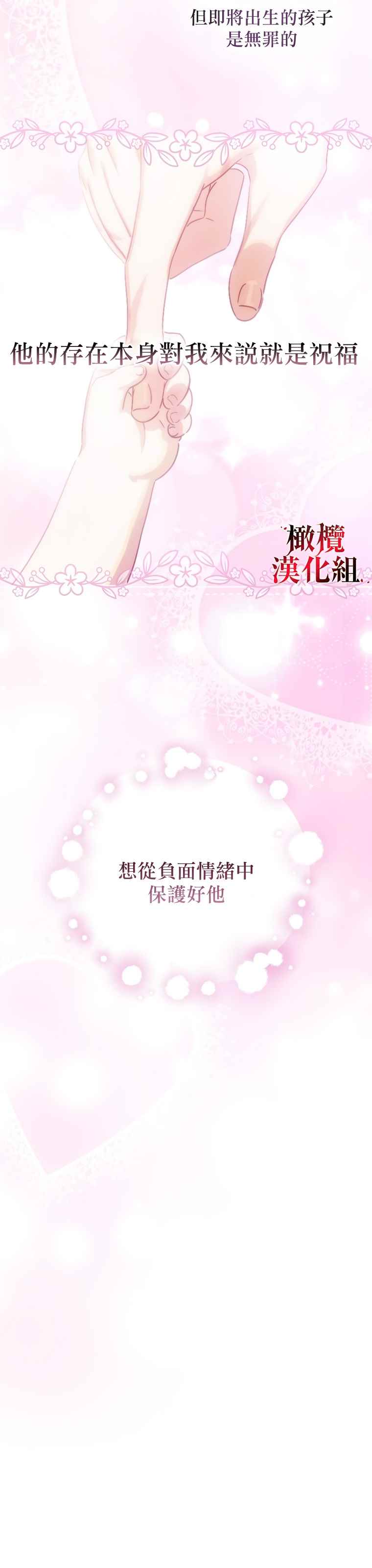 这不是你的错文案漫画,第2话1图