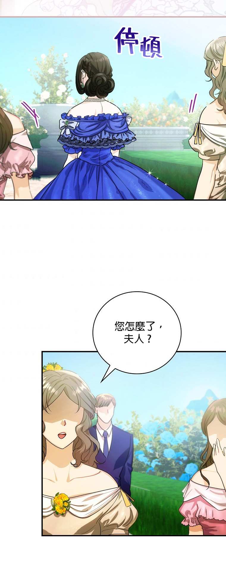 这不是你的英语漫画,第4话1图