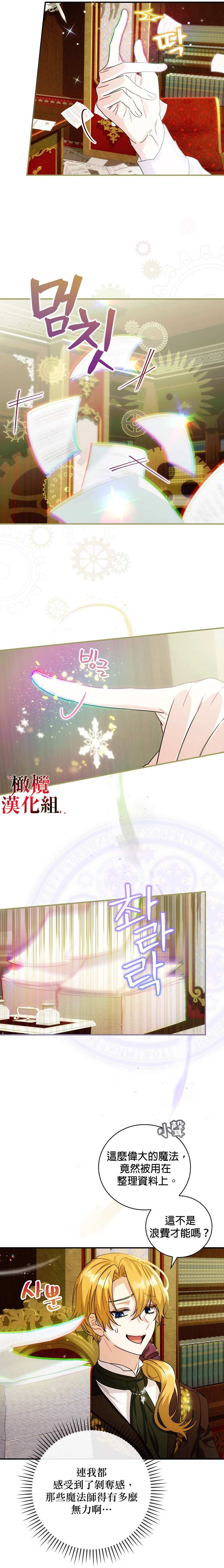 这不是你以为的世界漫画,第4话1图