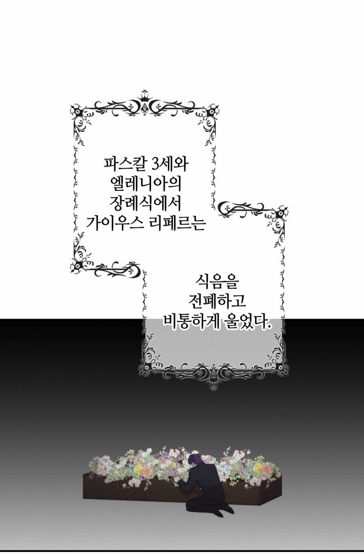 双面皇女漫画,第01话2图