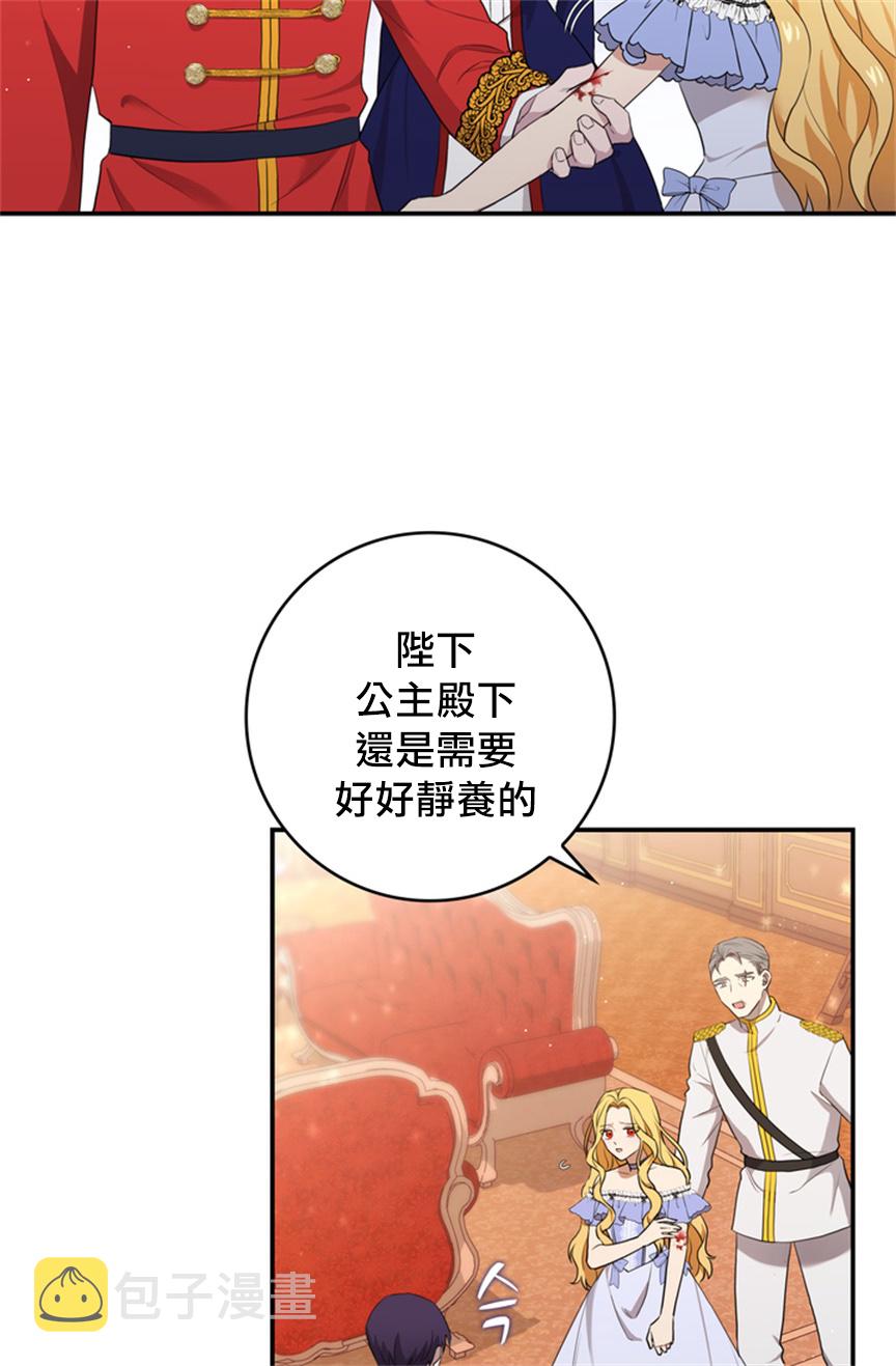 双面皇女漫画,第05话2图