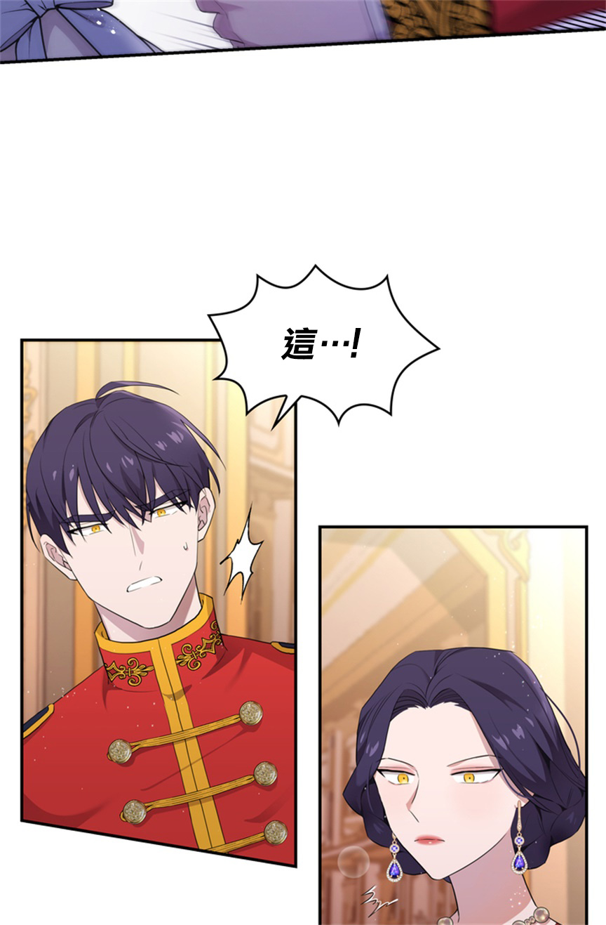 双面皇女漫画,第05话1图
