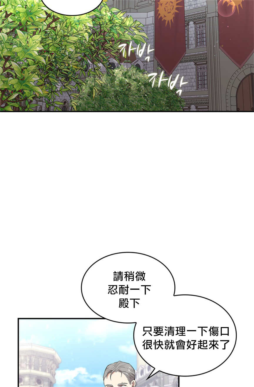 双面皇女漫画,第05话1图