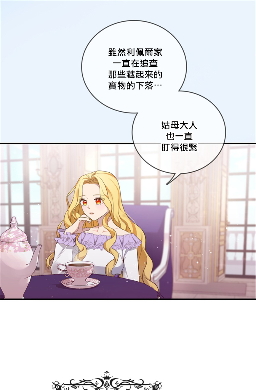 双面皇女漫画,第03话1图