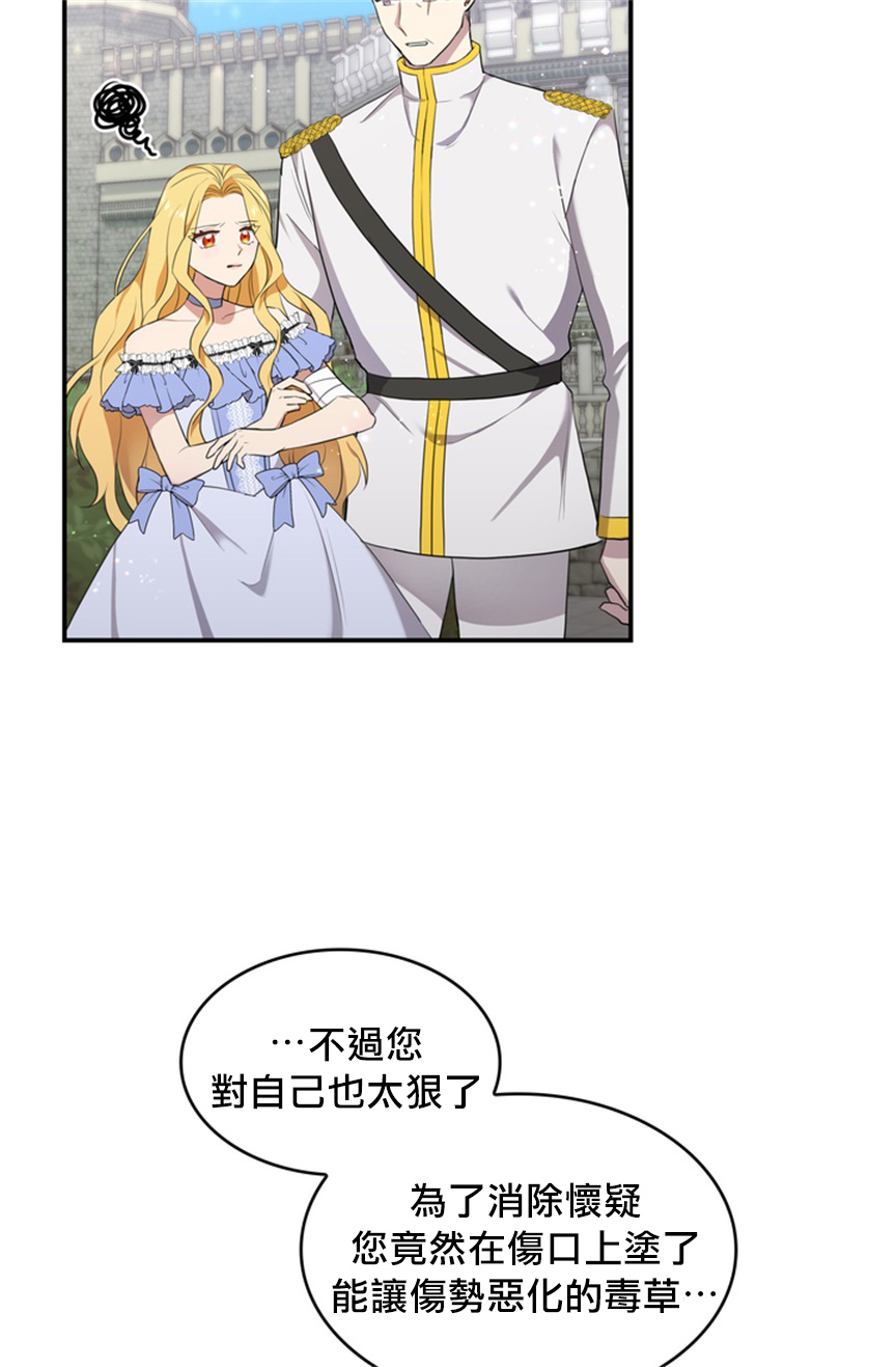 双面皇女漫画,第05话2图
