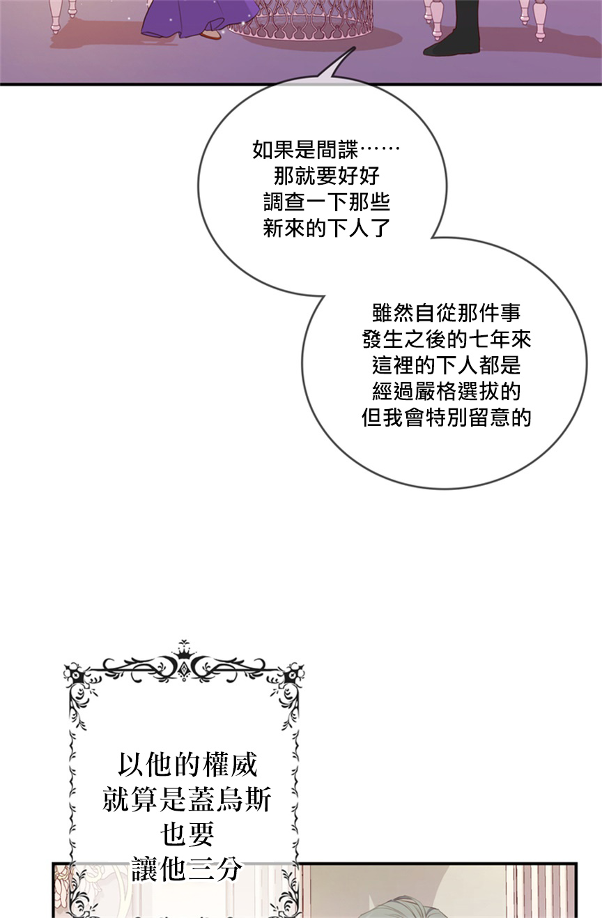 双面皇女漫画,第03话1图