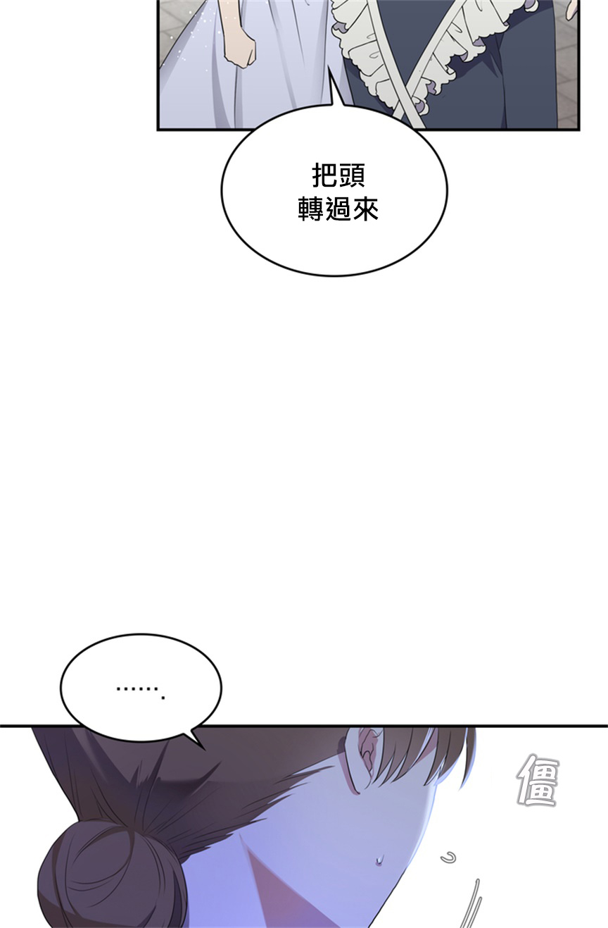 双面皇女漫画,第05话2图