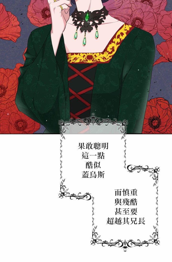 双面皇女漫画,第02话1图