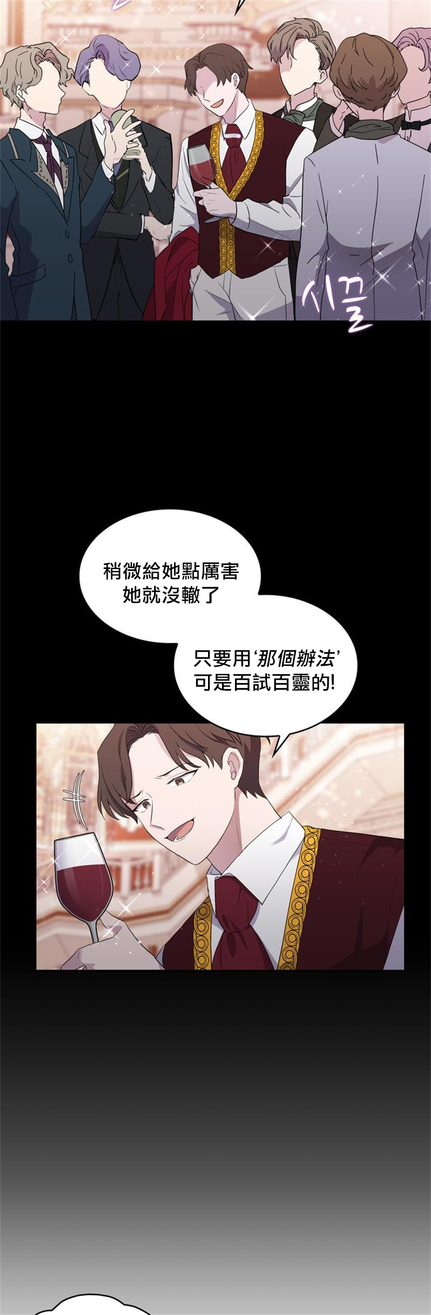 双面皇女漫画,第05话1图